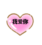 愛情表現スタンプ1（個別スタンプ：2）