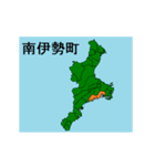 拡大する三重県の市町村地図 その2（個別スタンプ：10）