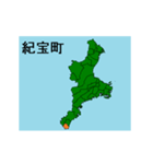 拡大する三重県の市町村地図 その2（個別スタンプ：13）