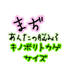 奄美の方言、カピバラ時々ハシビロコウ（個別スタンプ：29）