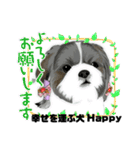 幸せを運ぶ犬 Happy シーズー犬 ハッピー（個別スタンプ：21）