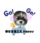 幸せを運ぶ犬 Happy シーズー犬 ハッピー（個別スタンプ：39）