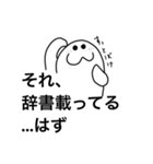 えいご・マナぶ - 辞書を使え（個別スタンプ：2）