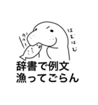 えいご・マナぶ - 辞書を使え（個別スタンプ：4）