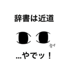 えいご・マナぶ - 辞書を使え（個別スタンプ：5）