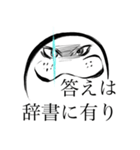 えいご・マナぶ - 辞書を使え（個別スタンプ：6）