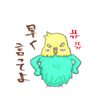 ゆるかわセキセイインコ（個別スタンプ：23）