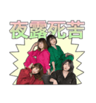 ホンクレスタンプ～つなぎVer.～（個別スタンプ：2）