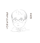 我らがUG先生（個別スタンプ：2）