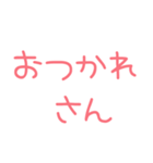 関西弁スタンプ-ピンク文字（個別スタンプ：3）