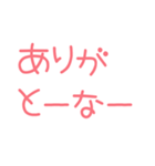 関西弁スタンプ-ピンク文字（個別スタンプ：4）