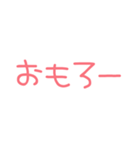 関西弁スタンプ-ピンク文字（個別スタンプ：15）