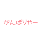 関西弁スタンプ-ピンク文字（個別スタンプ：17）