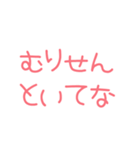 関西弁スタンプ-ピンク文字（個別スタンプ：18）