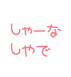 関西弁スタンプ-ピンク文字（個別スタンプ：21）