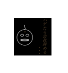 共通ハゲ言語（個別スタンプ：9）
