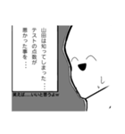 山田だよ！（個別スタンプ：1）