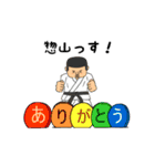 惣山物語（個別スタンプ：1）