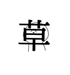 目を開かない人（個別スタンプ：14）