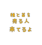チャットで使えそうなスタンプ（個別スタンプ：2）