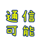チャットで使えそうなスタンプ（個別スタンプ：15）