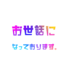 お仕事やビジネスで使える敬語！【厳選】（個別スタンプ：2）