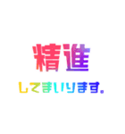 お仕事やビジネスで使える敬語！【厳選】（個別スタンプ：6）