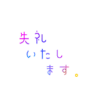 お仕事やビジネスで使える敬語！【厳選】（個別スタンプ：12）