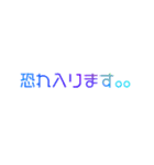 お仕事やビジネスで使える敬語！【厳選】（個別スタンプ：17）