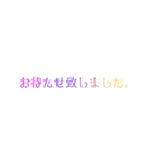 お仕事やビジネスで使える敬語！【厳選】（個別スタンプ：23）