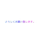 お仕事やビジネスで使える敬語！【厳選】（個別スタンプ：24）