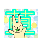 ラブリーうさ子ちゃん！！2（個別スタンプ：4）