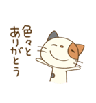 ありがとう☆猫のミーニャ（個別スタンプ：11）