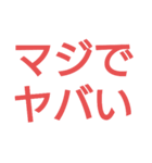 ヤバぃ（個別スタンプ：3）
