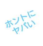 ヤバぃ（個別スタンプ：4）