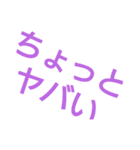 ヤバぃ（個別スタンプ：6）