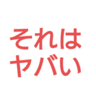 ヤバぃ（個別スタンプ：9）
