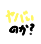 ヤバぃ（個別スタンプ：12）
