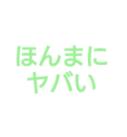 ヤバぃ（個別スタンプ：13）