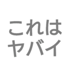 ヤバぃ（個別スタンプ：17）