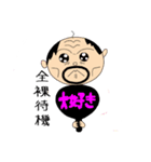 ヲタオジ（個別スタンプ：4）