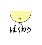 ひよこ語（個別スタンプ：2）