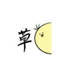 ひよこ語（個別スタンプ：7）