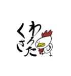 ひよこ語（個別スタンプ：8）