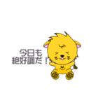 れぉのらいおんちゃん（個別スタンプ：1）