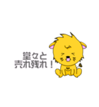 れぉのらいおんちゃん（個別スタンプ：9）