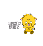 れぉのらいおんちゃん（個別スタンプ：11）