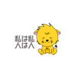 れぉのらいおんちゃん（個別スタンプ：12）