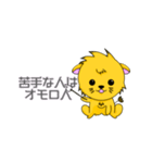 れぉのらいおんちゃん（個別スタンプ：13）