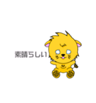 れぉのらいおんちゃん（個別スタンプ：16）